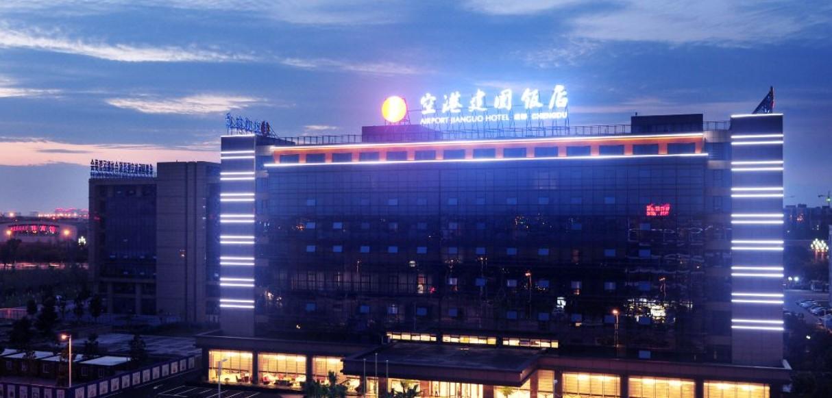 成都空港建国饭店（机场店） 外观 照片
